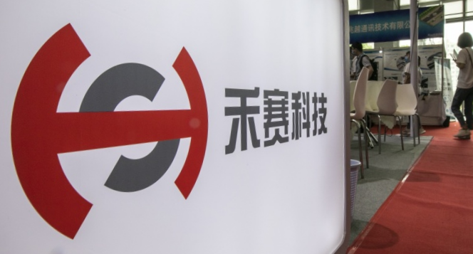 美国防部计划将禾赛科技移出制裁黑名单