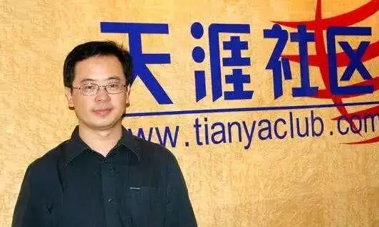 天涯社区被法院列为失信人 因8万元案款未履行沦为老赖