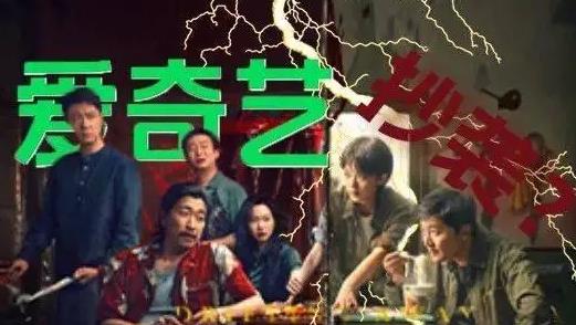 爱奇艺《漂白》涉抄争议：编剧否认抄袭 南都记者发布“实锤证据”
