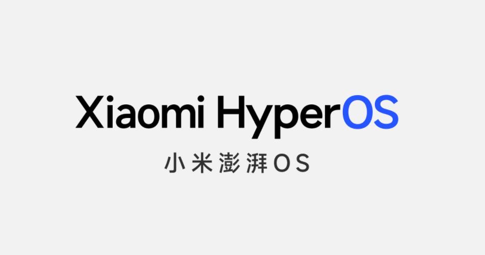 小米14最新爆料：搭载小米自家HyperOS，刷新旗舰机型认知