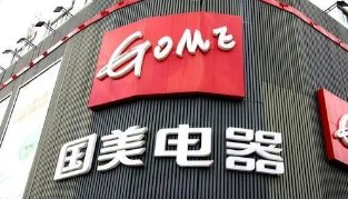 国美电器累计被执行金额超34亿元