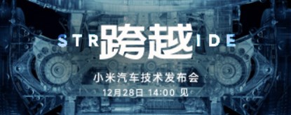 雷军：小米澎湃OS启动新标识
