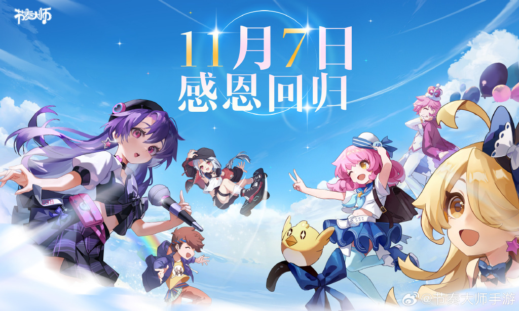 《节奏大师》全平台回归上线，商标被多方抢注