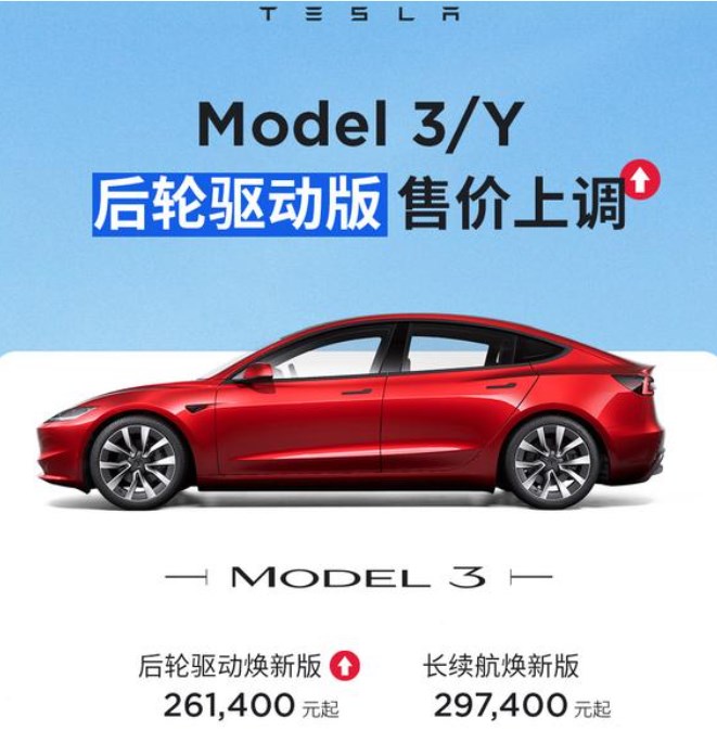 销售人员确认特斯拉本周还将涨价