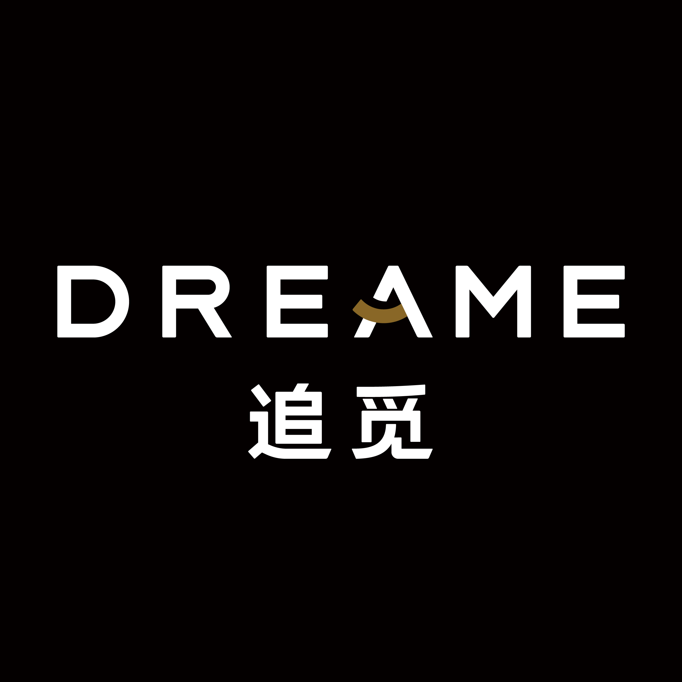 追觅官宣进军无人机领域 低空经济迎来重磅新玩家