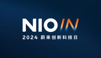 蔚来创新科技日定档27日 将发布整车全域操作系统SkyOS·天枢