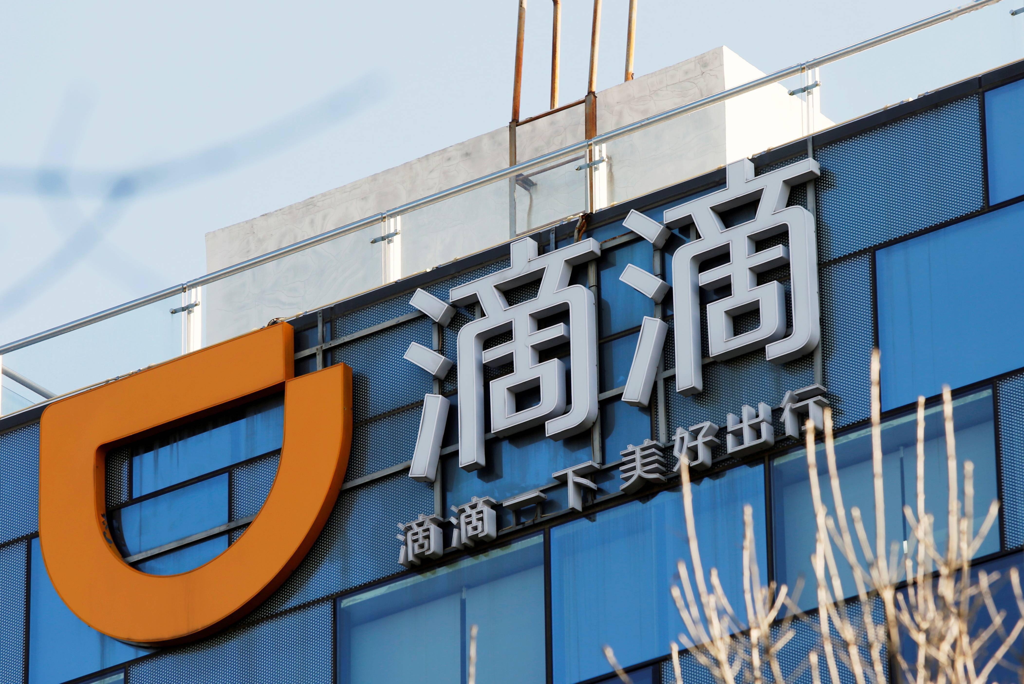 滴滴出行增加海外出行业务 支持多国及配送服务