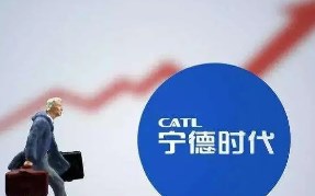 宁德时代与长安汽车成立动力电池公司 注册资本15亿