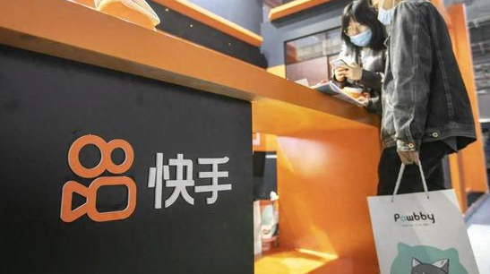 快手公布新财务数据 今年上半年净利润大增231.4%