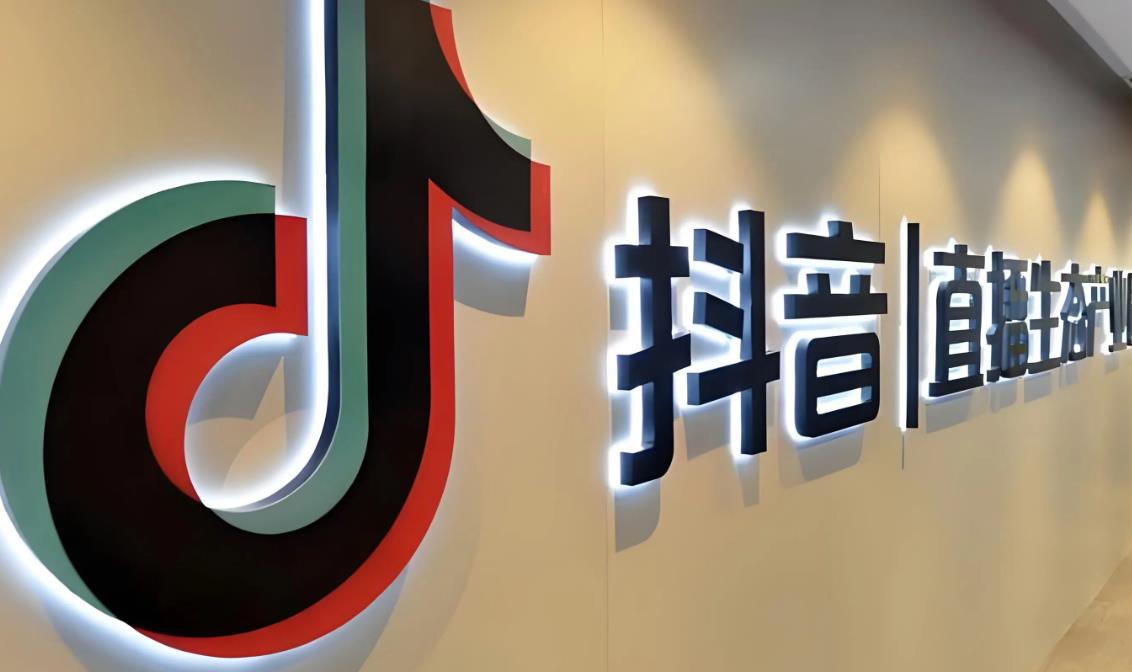 抖音获准在北京市朝阳区建设中外合资三级综合医院