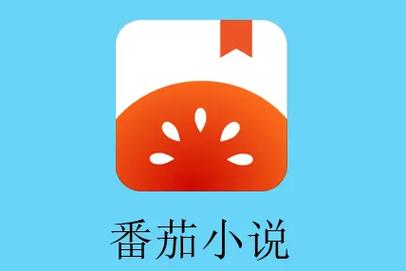 番茄小说回应“AI训练补充协议”：已向作者开放解除条款入口