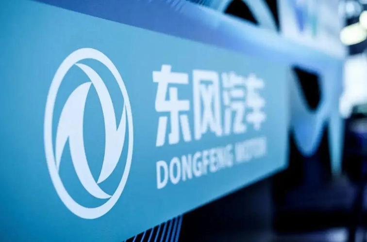 东风集团发布2024年上半年业绩报告 销售收入同比增长显著