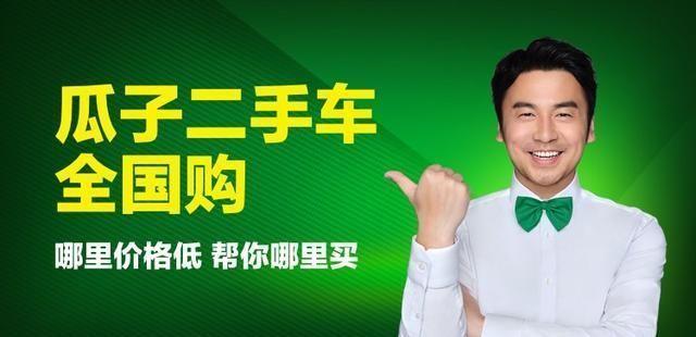 万亿规模的二手车市之下，瓜子如何破除信任困局？