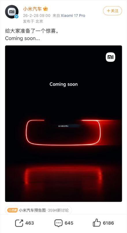 小米汽车预告“惊喜Coming soon” 疑似VGT概念超跑将亮相