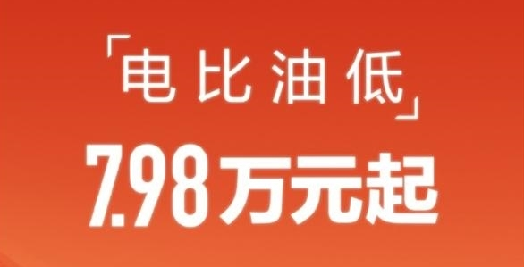 最高悬赏500万揪出车企黑公关！被黑为什么又双叒叕是比亚迪？