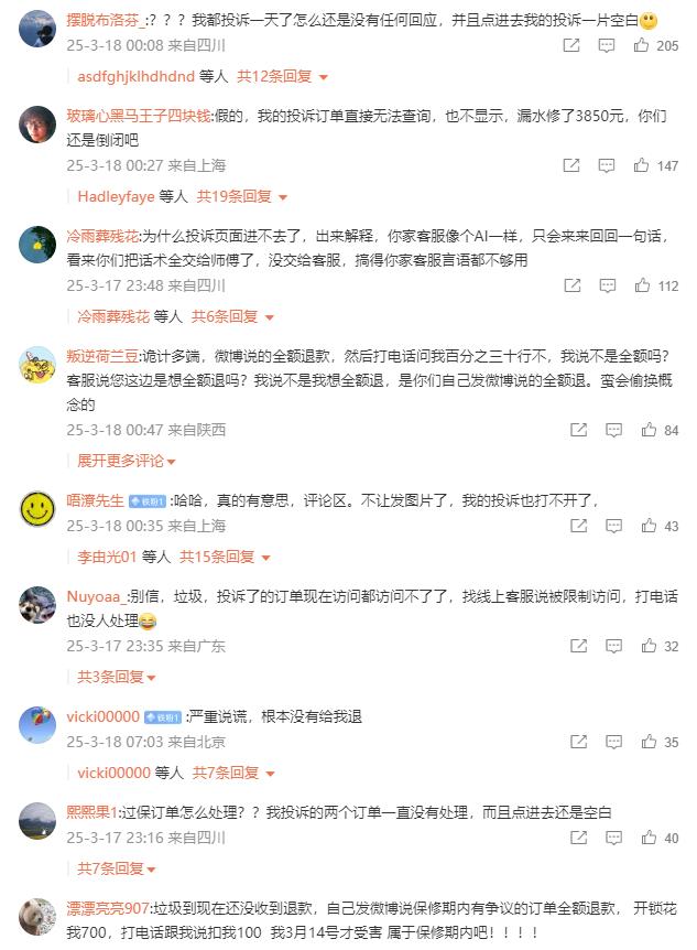 每天公示处理进度？啄木鸟维修整改态度再遭质疑(图1)