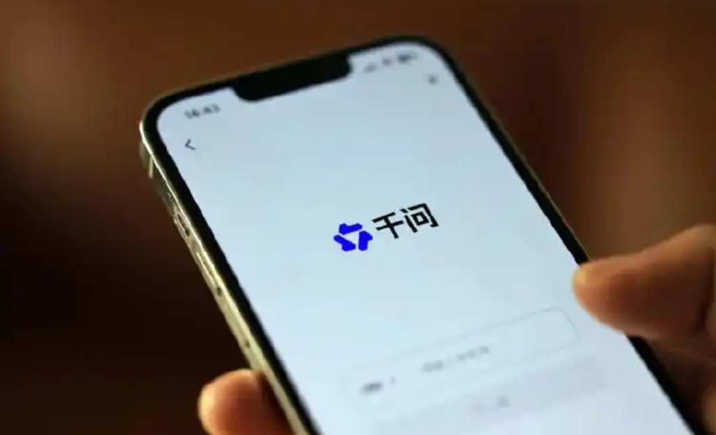 阿里重磅官宣：AI品牌统一为“千问”