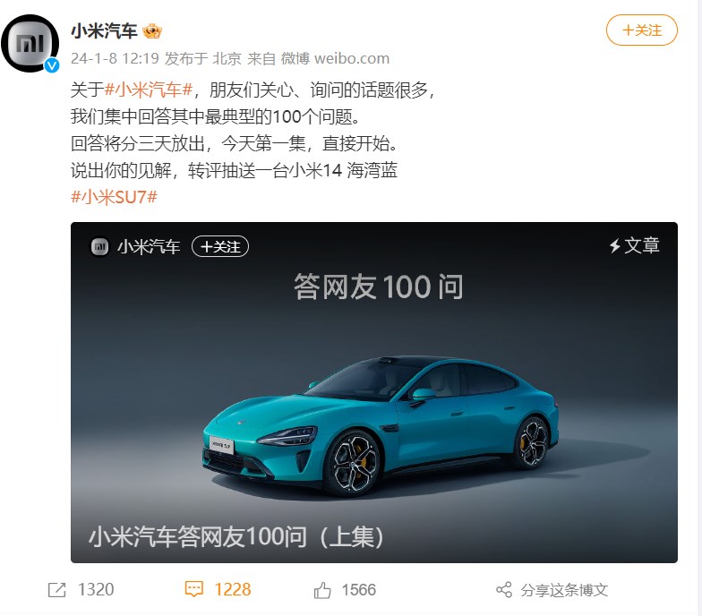 小米汽车技术发布会后答网友100问：产品内容未发完，无Redmi汽车计划