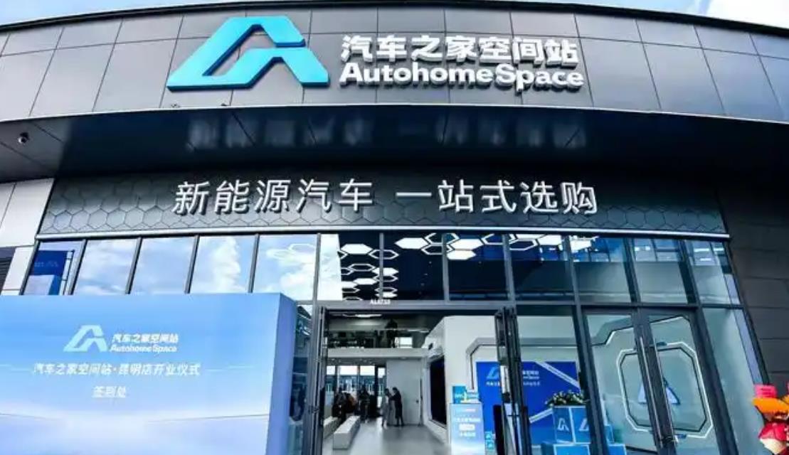 网传海尔集团计划收购“汽车之家 ”