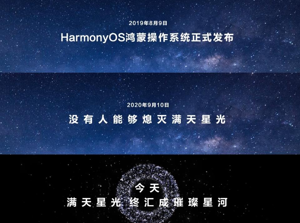 鸿蒙生态启航：华为推出HarmonyOS NEXT鸿蒙星河版，引领原生应用体验新篇章