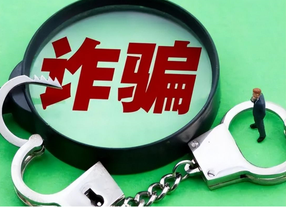 春节期间需警惕以集红包可巨额提现等为幌子的各类诈骗App