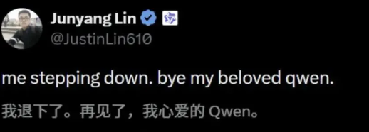 阿里千问核心技术负责人林俊旸离职，多位核心成员相继出走