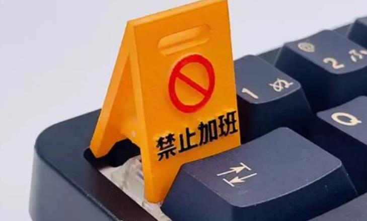 大疆、美的相继推行强制下班 到点准时断电 工位禁止留人