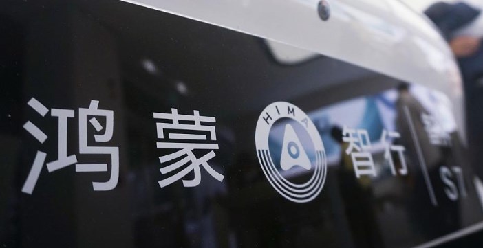 华为回应与懂车帝等平台停止合作：原协议到期，暂缓合作