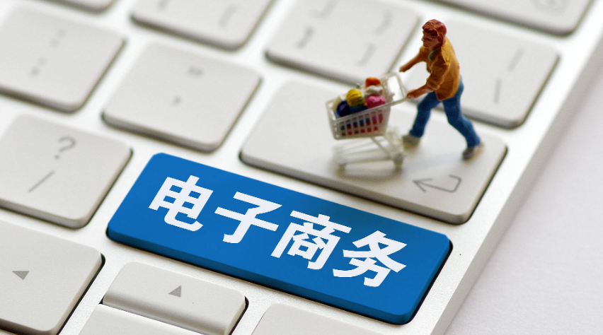 商务部：今年上半年网上零售近7.1万亿 同比增9.8%