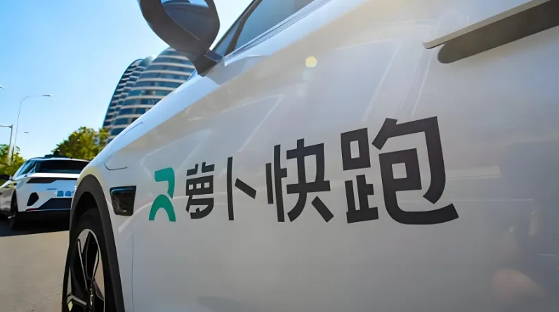 萝卜快跑声明：警惕不法分子以招商加盟名义行骗