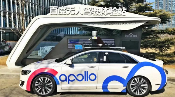 出售无人驾驶整车？百度阿波罗新增新能源汽车销售等经营范围