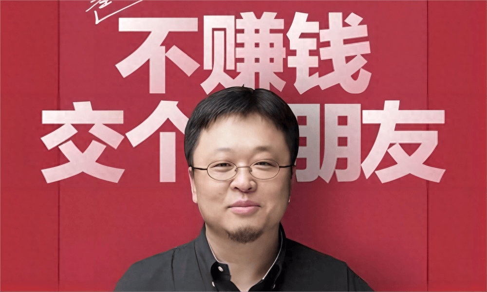 罗永浩就交个朋友直播间售卖假冒“芬迪卡萨”月饼致歉