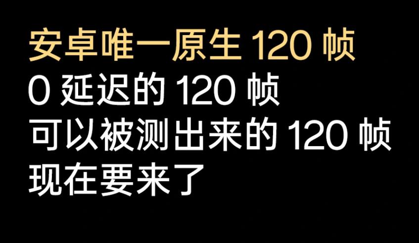 榨干第三代骁龙8 一加官宣Ace3 Pro将支持重载120帧稳定运行