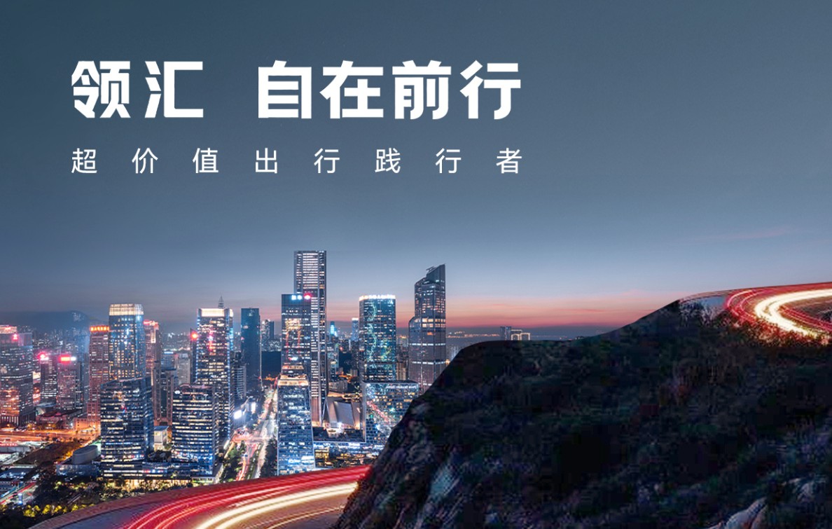 昨夜今晨：比亚迪推出新品牌“领汇汽车” QQ农场将于2月6日回归