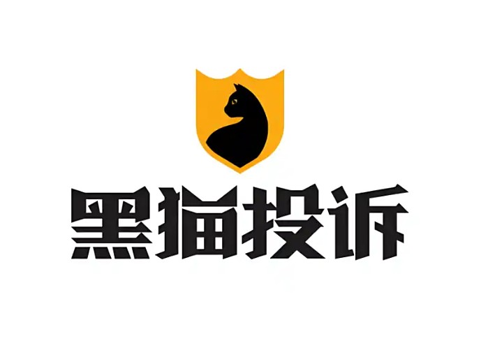 黑猫投诉公布双11消费投诉报告：抖音投诉率最高 淘宝回复率最低