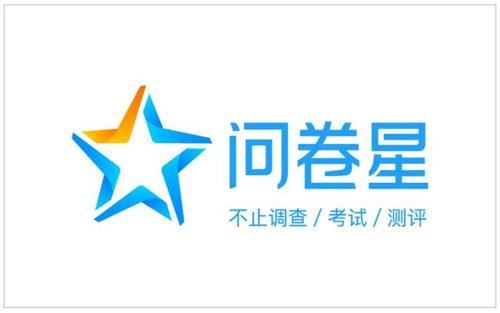 问卷星被指100%中奖暗藏诱导带货 官方回应奖品为广告商投放