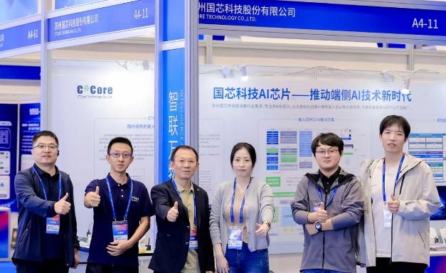 國芯科技成功推動實現AI MCU芯片在新一代商用空調領域的應用