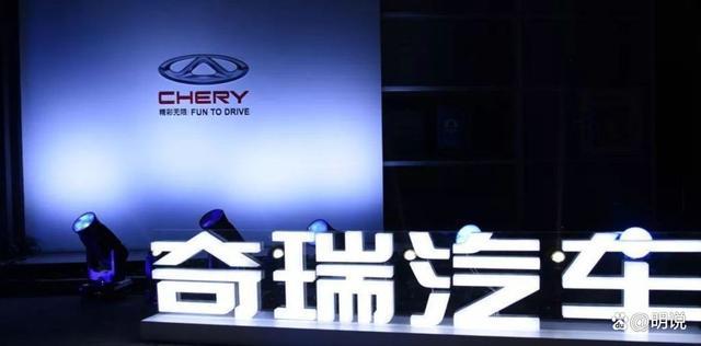 奇瑞回应英国建厂传言：目前尚处于研究阶段