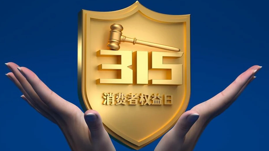 全国消协上半年受理投诉超78万件 同比增长27.21%