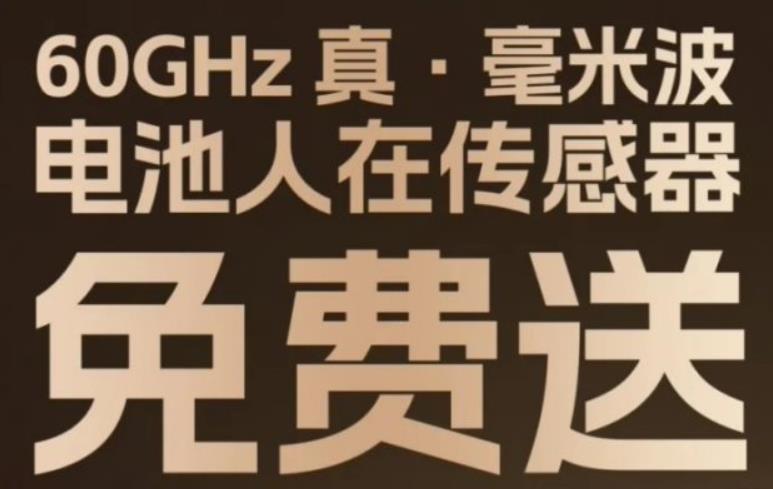 疑似违规使用雷达频段遭投诉 领普科技暂停ES2传感器销售并提供补偿