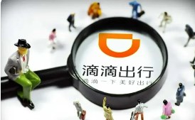 滴滴发布2023年三季度财报，实现总收入514亿元