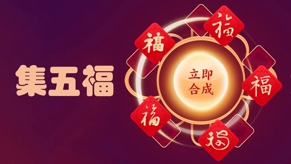 昨夜今晨：马云大幅增持阿里股票 支付宝集五福改名“五福节” 上汽飞凡智驾团队面临裁撤