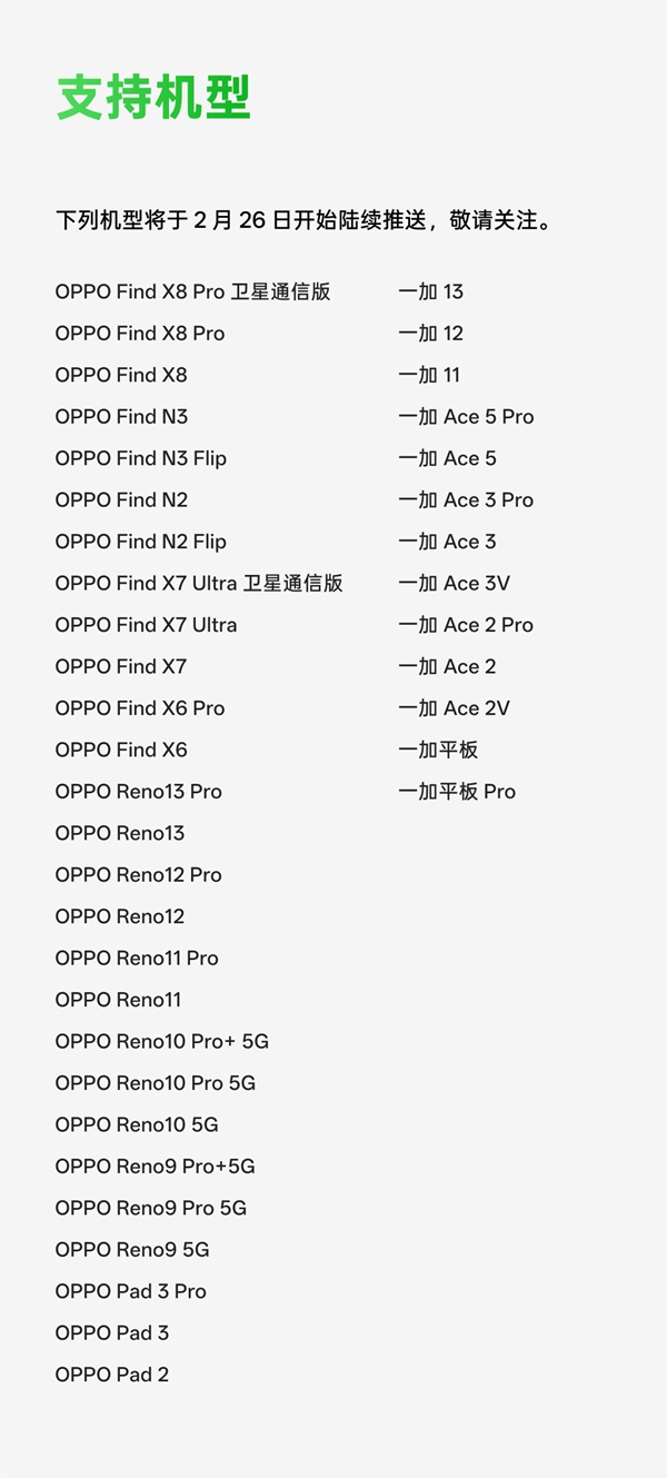 OPPO ColorOS正式接入DeepSeek-R1(图2)