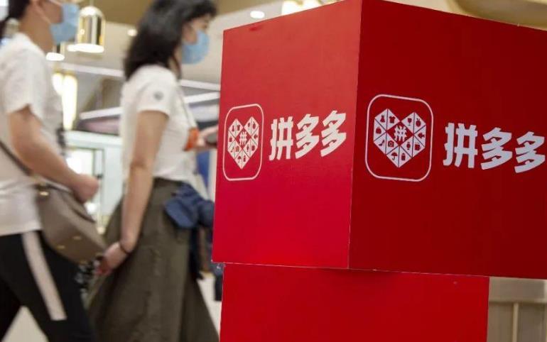 拼多多“百亿减免”计划升级：平台承担偏远地区中转物流费用