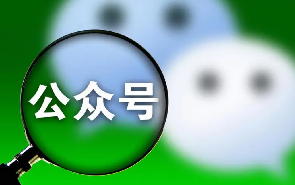 微信开展假冒党政机关、新闻媒体、执业资质等专项治理