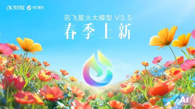 昨夜今晨：讯飞星火V4.0预计六月底发布 京东回应磨铁停供事件