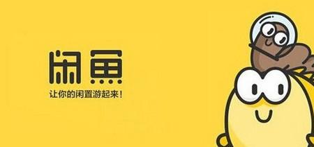 昨夜今晨：闲鱼首家实体店将落地杭州 信通院公布2023年中国手机市场数据