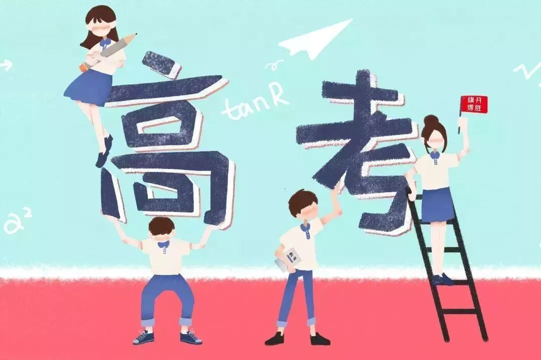 发愁高考填志愿？这份最优解指南不可错过