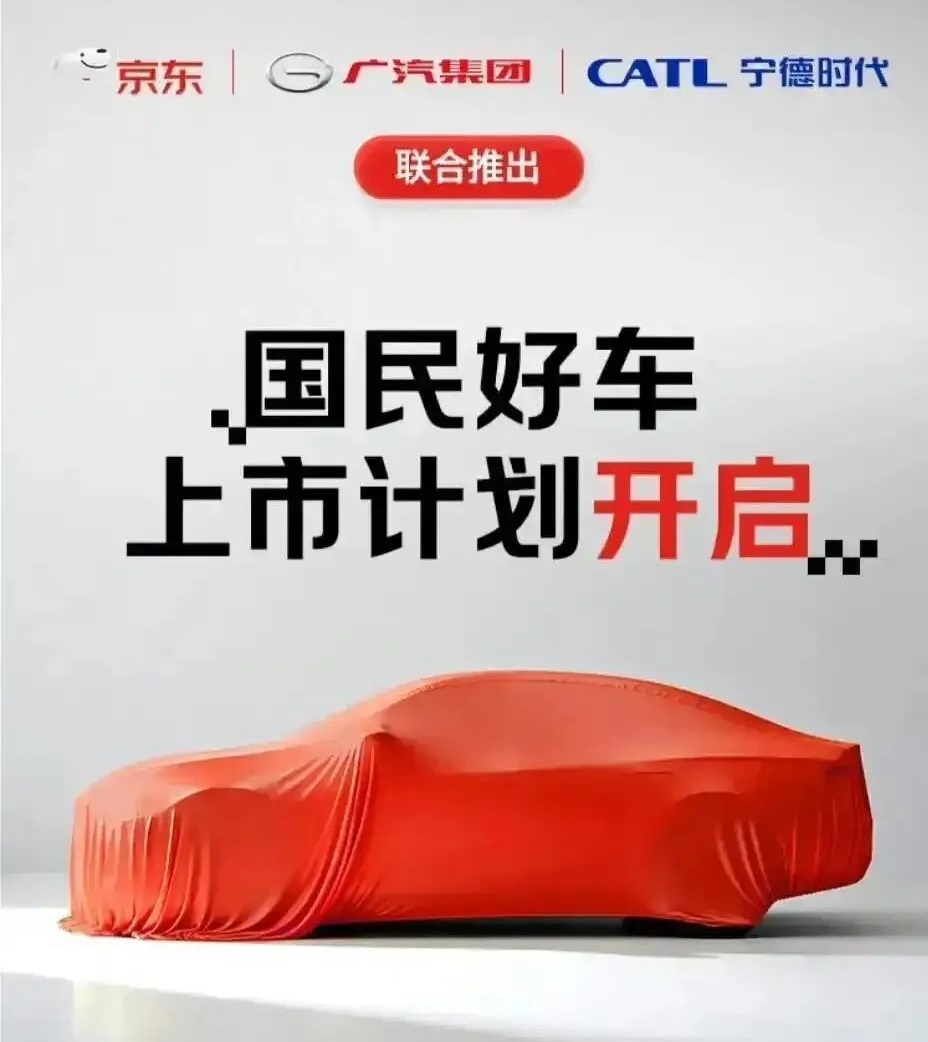 京东造车：一场通过资源联盟实现轻资产造车的赌局？