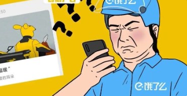 真实的商战？美团合作商发发假视频造谣饿了么送餐吐口水被罚40万